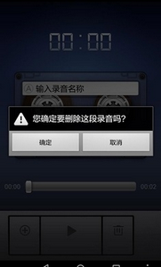 录音机app