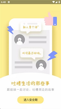安全期计算器