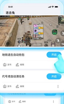 迅猛兔加速器
