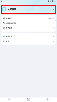 迅猛兔加速器