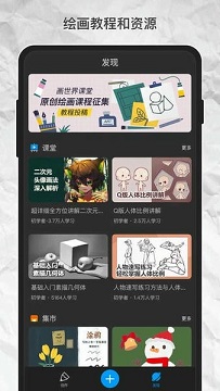 画世界