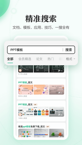 百度文库app