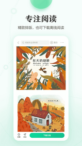 百度文库app