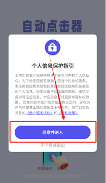 连点器免费版