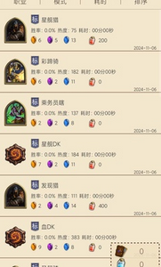 炉石传说盒子