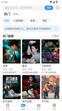 影视大全app