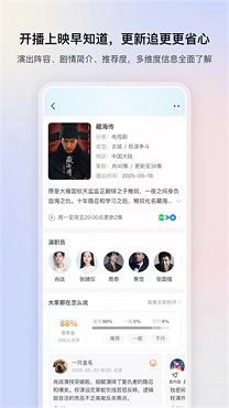 影视大全app