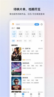 影视大全app