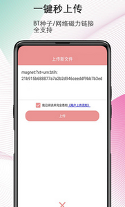 磁力宅