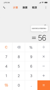 汇率换算器