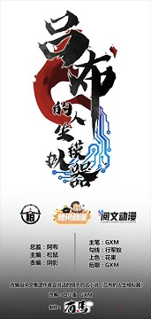 喵上漫画正版