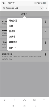 X浏览器手机版