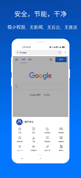 X浏览器手机版