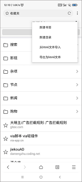 X浏览器手机版