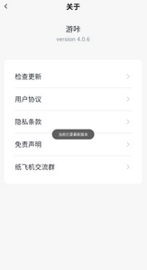 游咔app