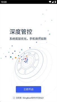 KingRoot安卓版