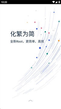 KingRoot安卓版