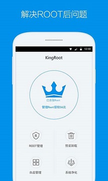 KingRoot安卓版