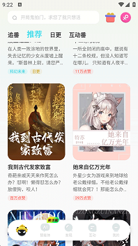 快点阅读