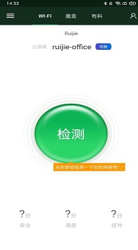 wifi魔盒