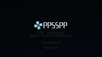 psp模拟器