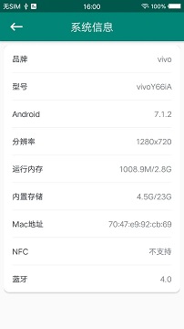 一键root大师