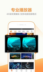 橙子vr