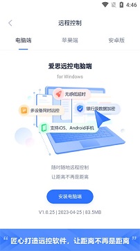 爱思盒子安卓版