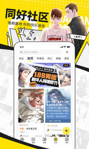 哔哩哔哩漫画