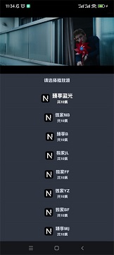 奈飞工厂app官网版