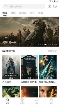 奈飞工厂app官网版