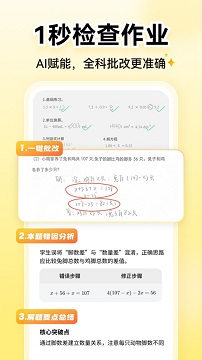 小猿口算免费版