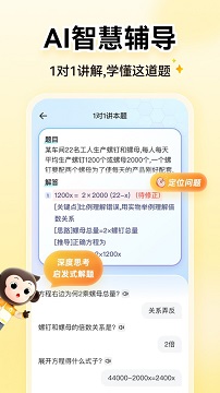 小猿口算免费版