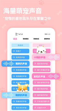 动物翻译器