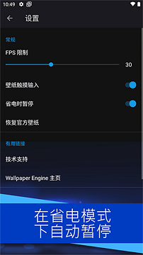wallpaper壁纸引擎