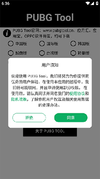 pt画质助手