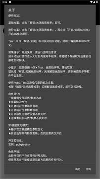 pt画质助手