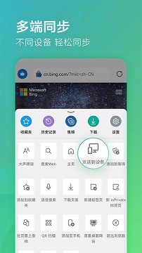 微软浏览器edge