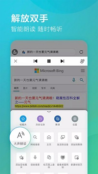 微软浏览器edge