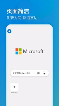 微软浏览器edge