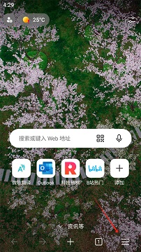 微软浏览器edge