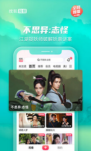 地瓜视频app