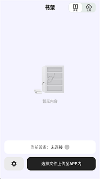 掌旗小说阅读器