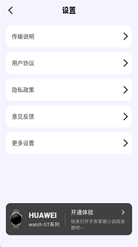 掌旗小说阅读器