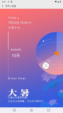 中国气象app官方版