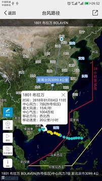 中国气象app官方版
