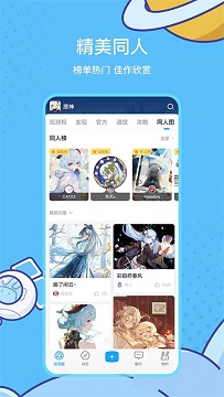 米游社app官方版