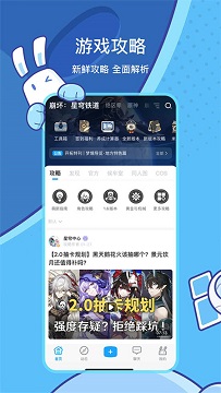 米游社app官方版