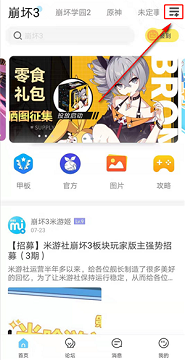 米游社app官方版