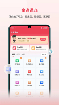 赣服通app